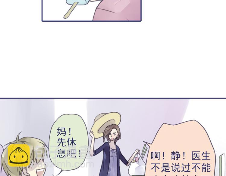 藍翅 - 第5回 謊言 02(1/2) - 1