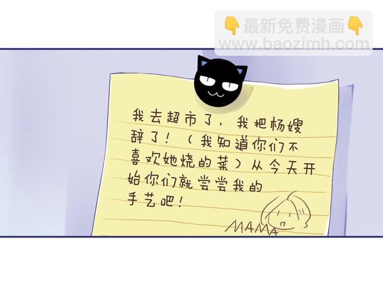 藍翅 - 第5回 謊言 02(1/2) - 7