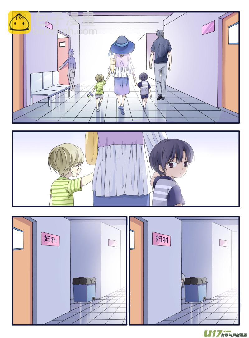 藍翅 - 第49話 混亂01 - 1