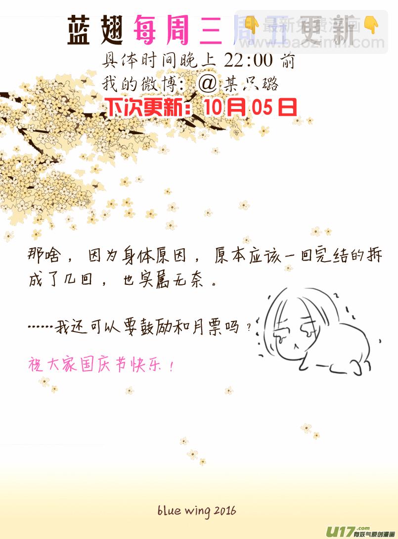 藍翅 - 第51話 Angla02 - 2