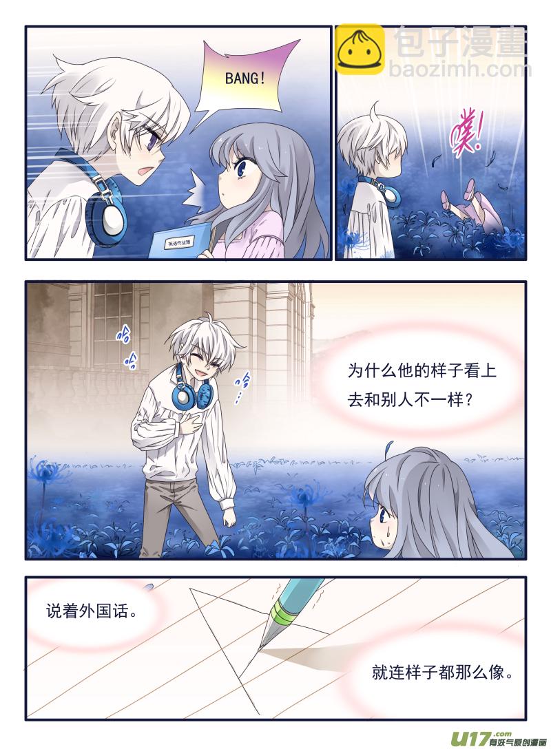 藍翅 - 第51話 Angla02 - 3