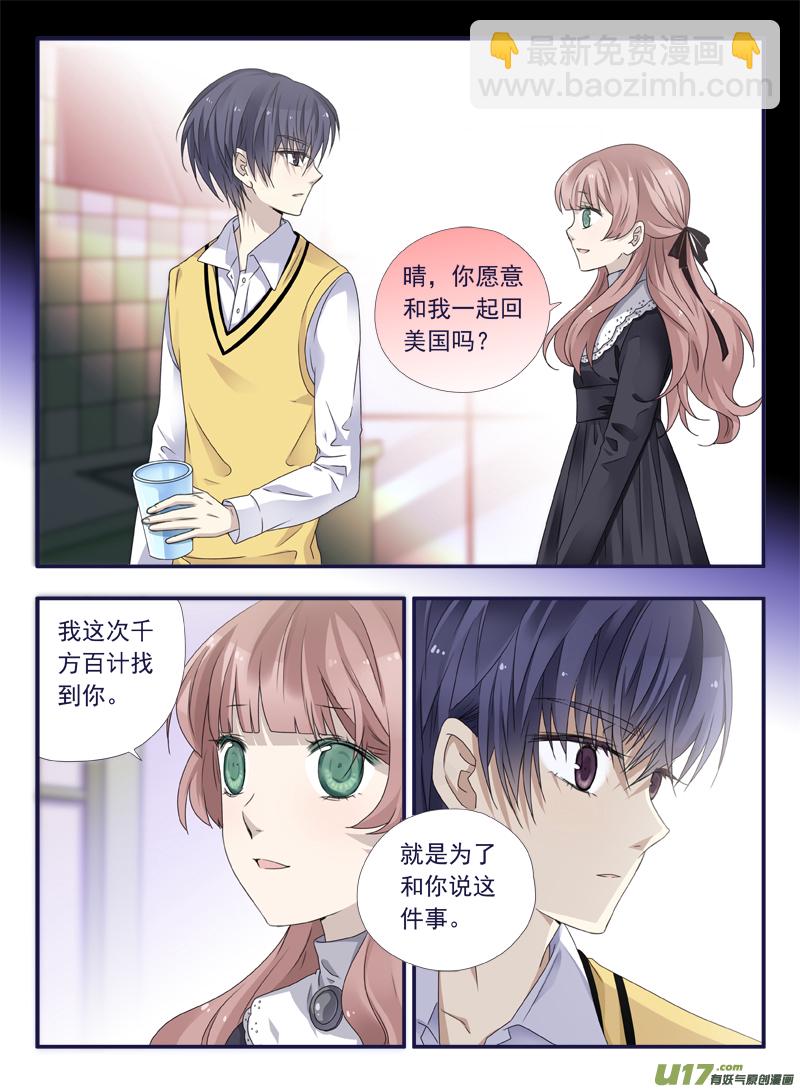 藍翅 - 第52話 明藍02 - 1