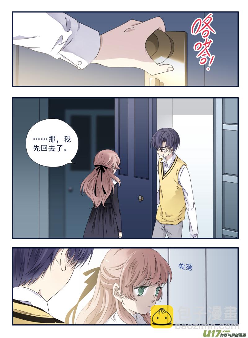 藍翅 - 第53話 明藍02 - 2