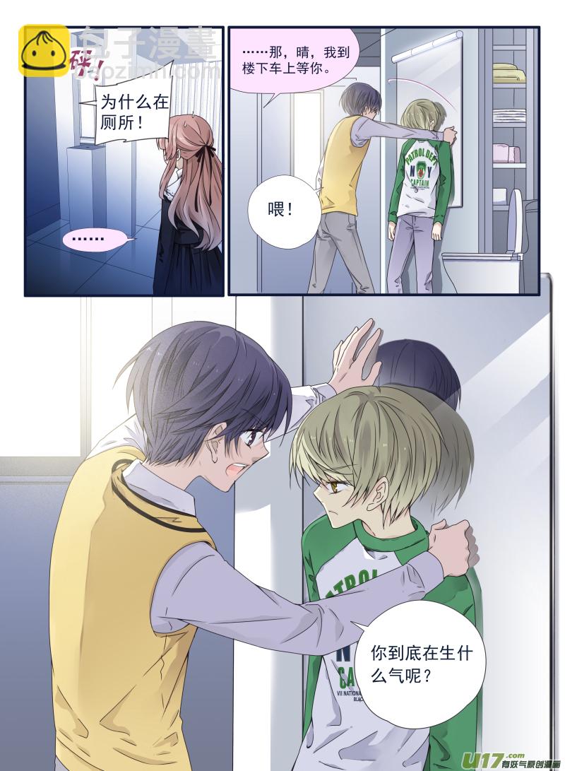 藍翅 - 第53話 明藍02 - 1