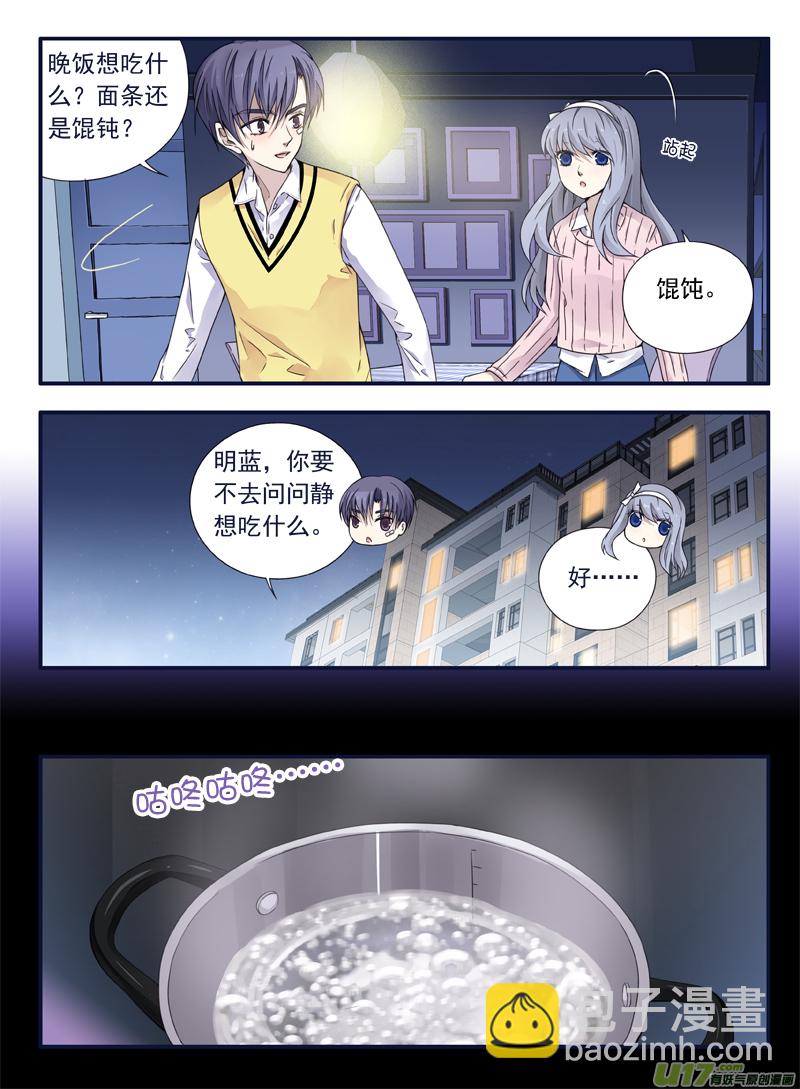 藍翅 - 第55話交易04 - 1