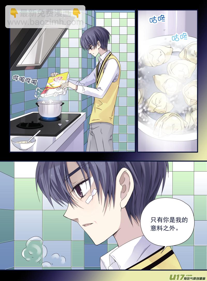 藍翅 - 第55話交易04 - 2