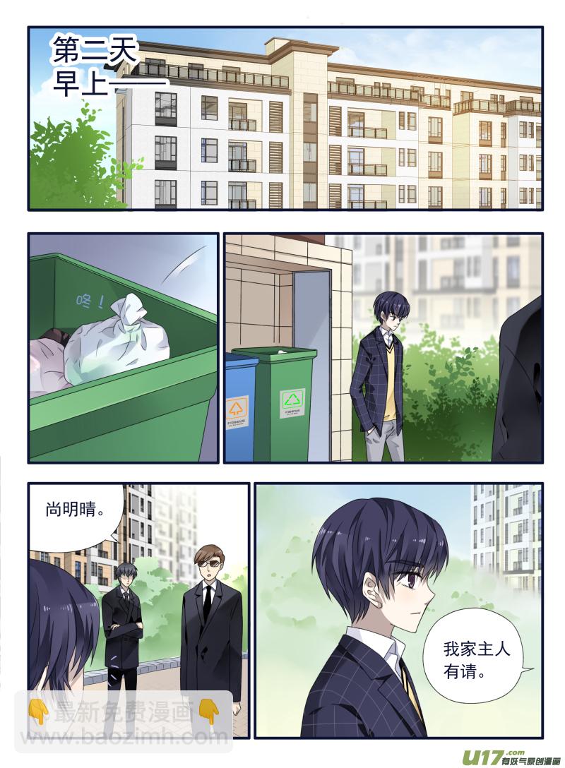 藍翅 - 第55話交易04 - 1