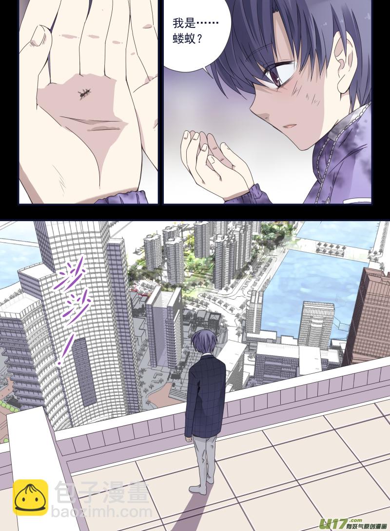 藍翅 - 第56話螻蟻02 - 1