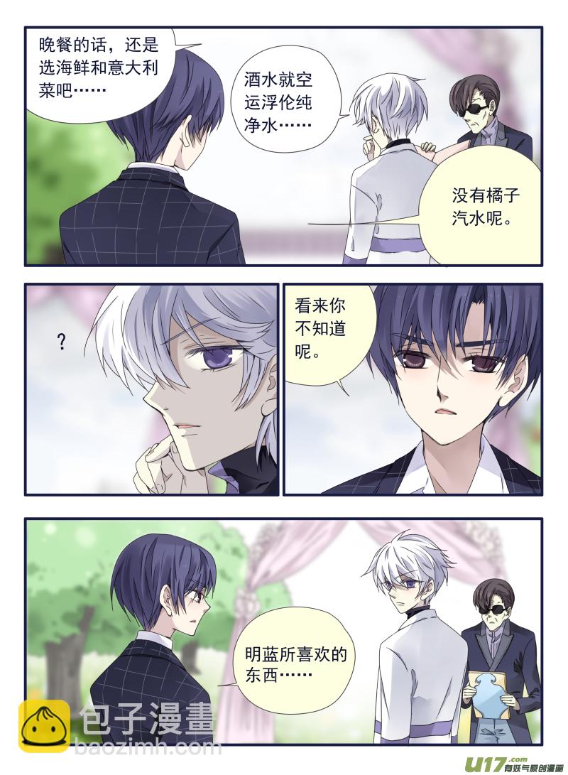 藍翅 - 第56話螻蟻02 - 1