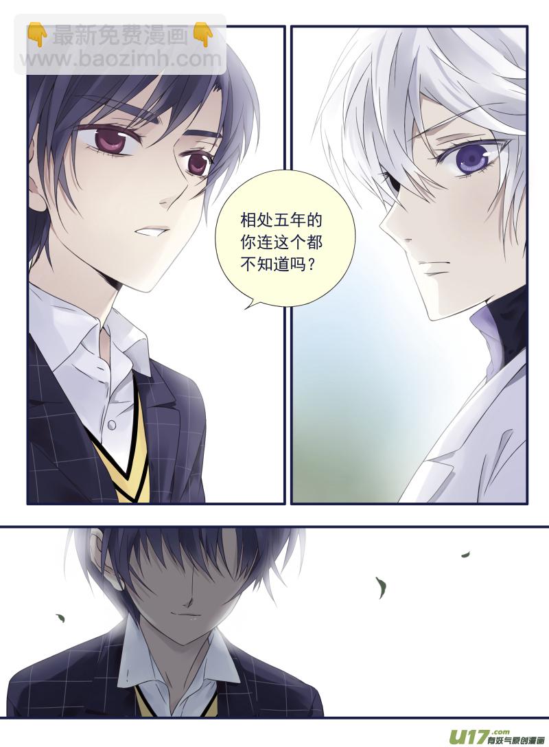 藍翅 - 第56話螻蟻02 - 2