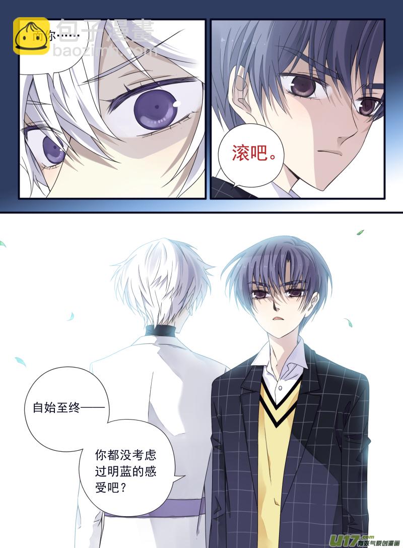 藍翅 - 第56話螻蟻04 - 1