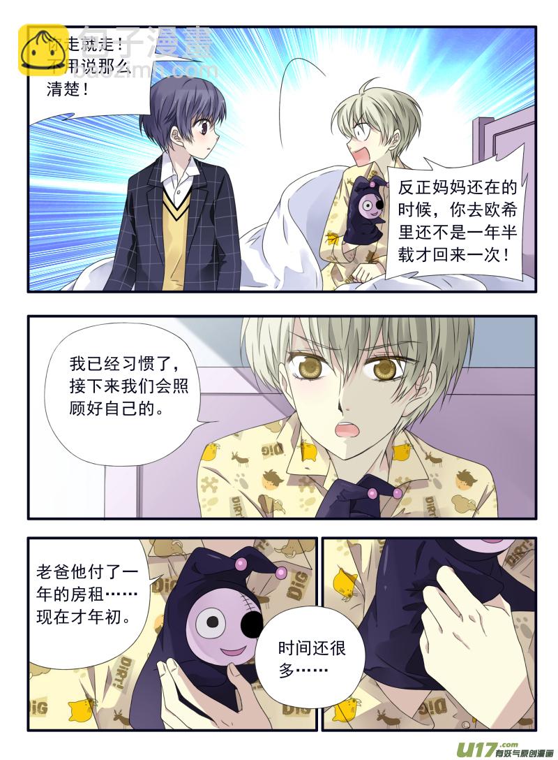 藍翅 - 第57話選擇02 - 2