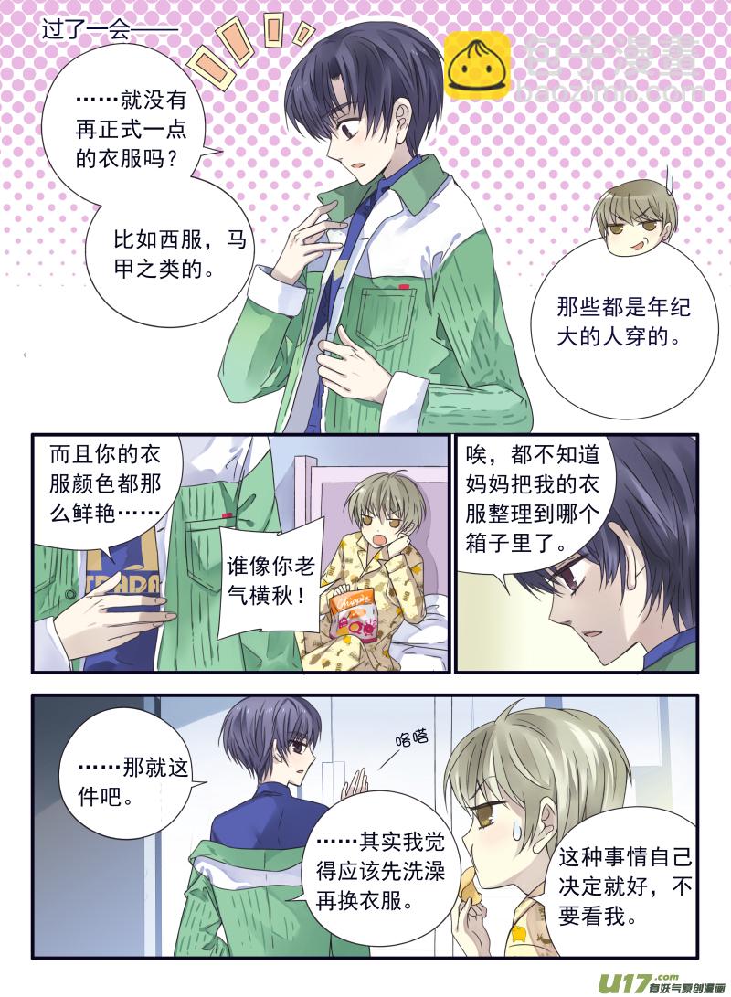 藍翅 - 第57話選擇02 - 1