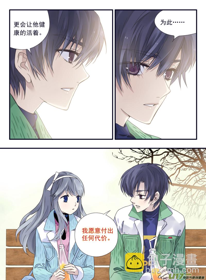 藍翅 - 第58話選擇（下）03 - 2