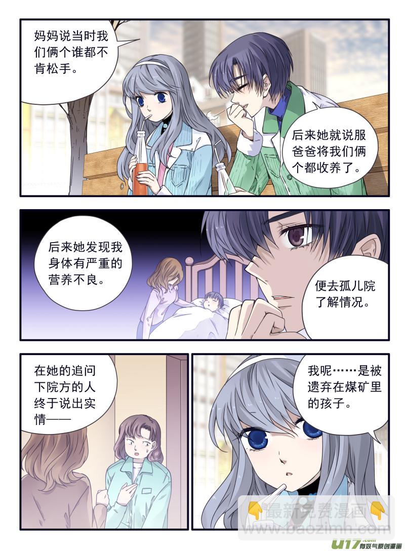 藍翅 - 第58話選擇（下）03 - 1