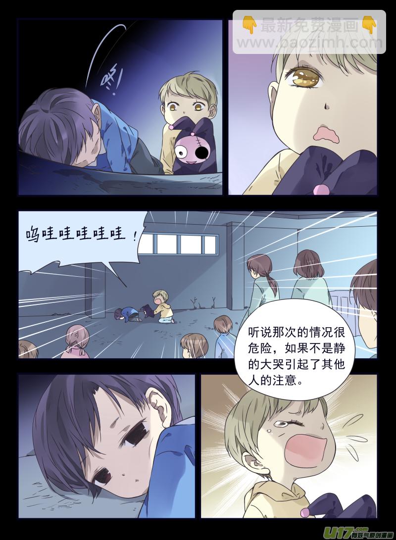 藍翅 - 第58話選擇（下）03 - 1