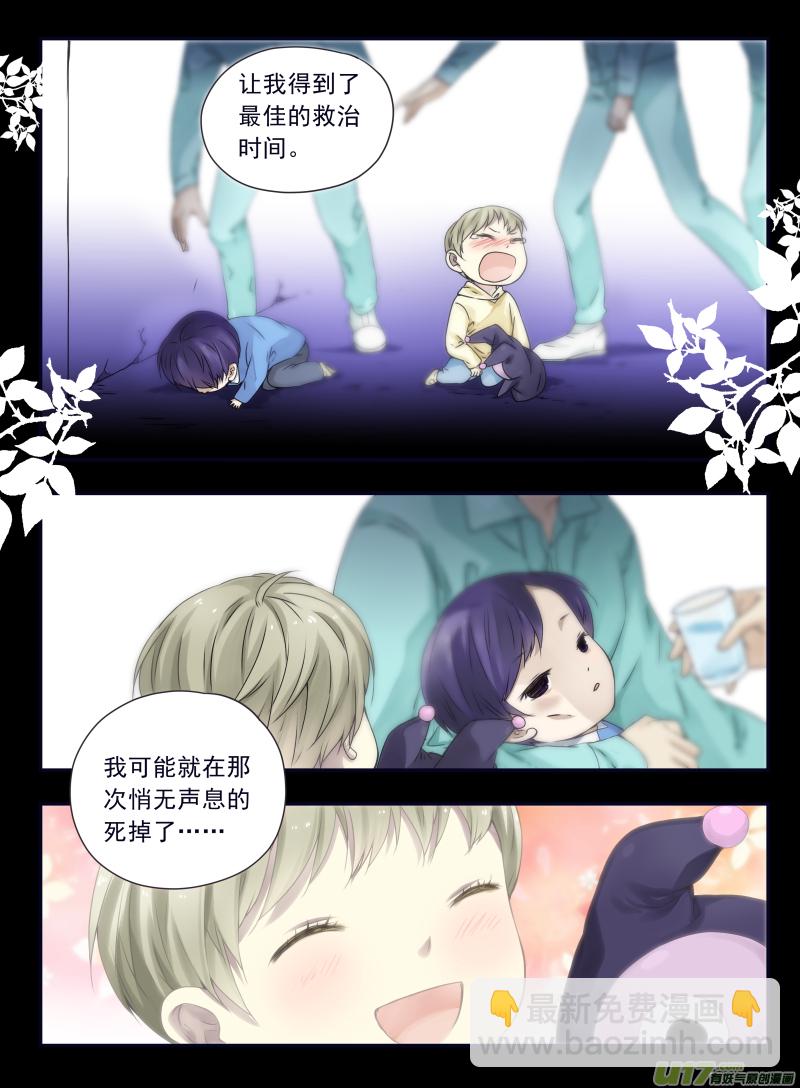 藍翅 - 第58話選擇（下）03 - 2