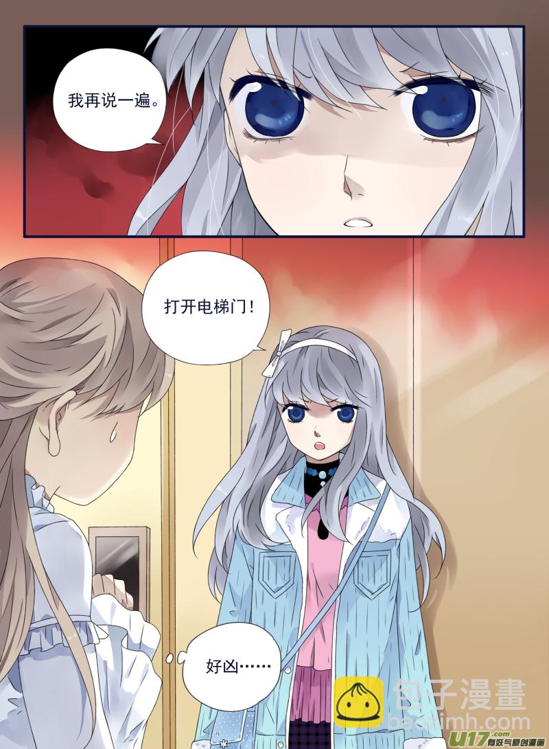 藍翅 - 第59話希蓮05 - 2