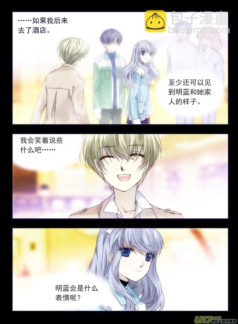 藍翅 - 第61話黑鷹01 - 1