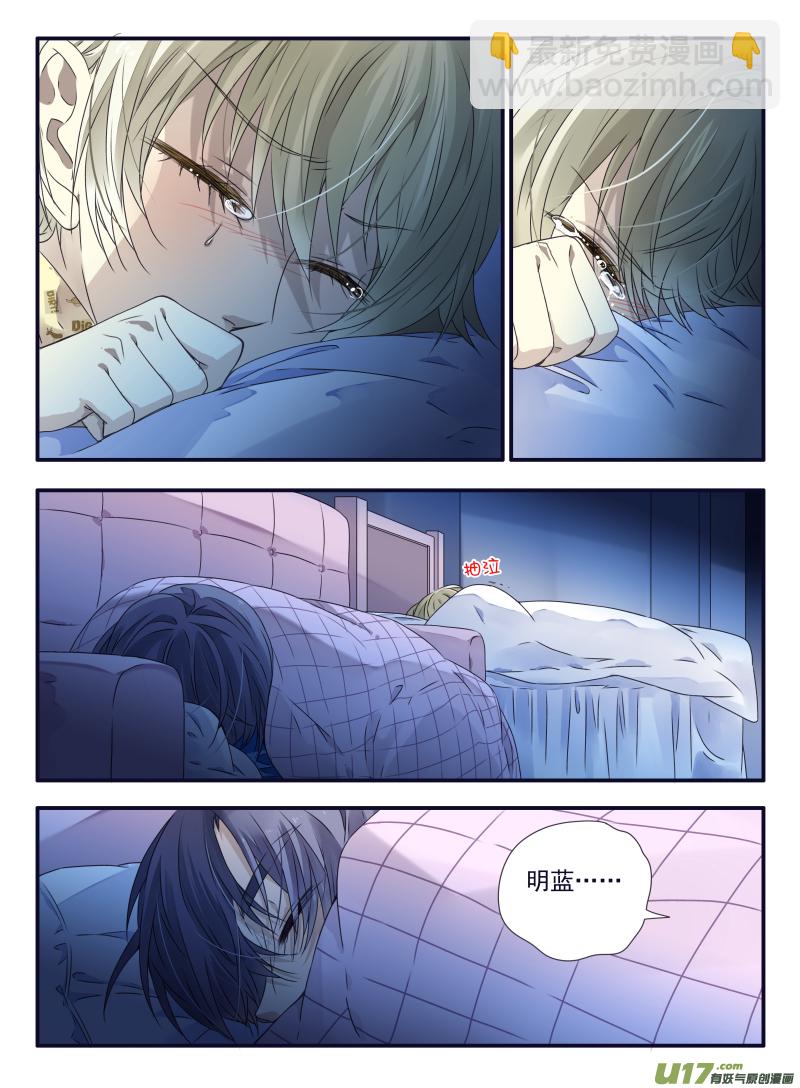 藍翅 - 第61話黑鷹01 - 2