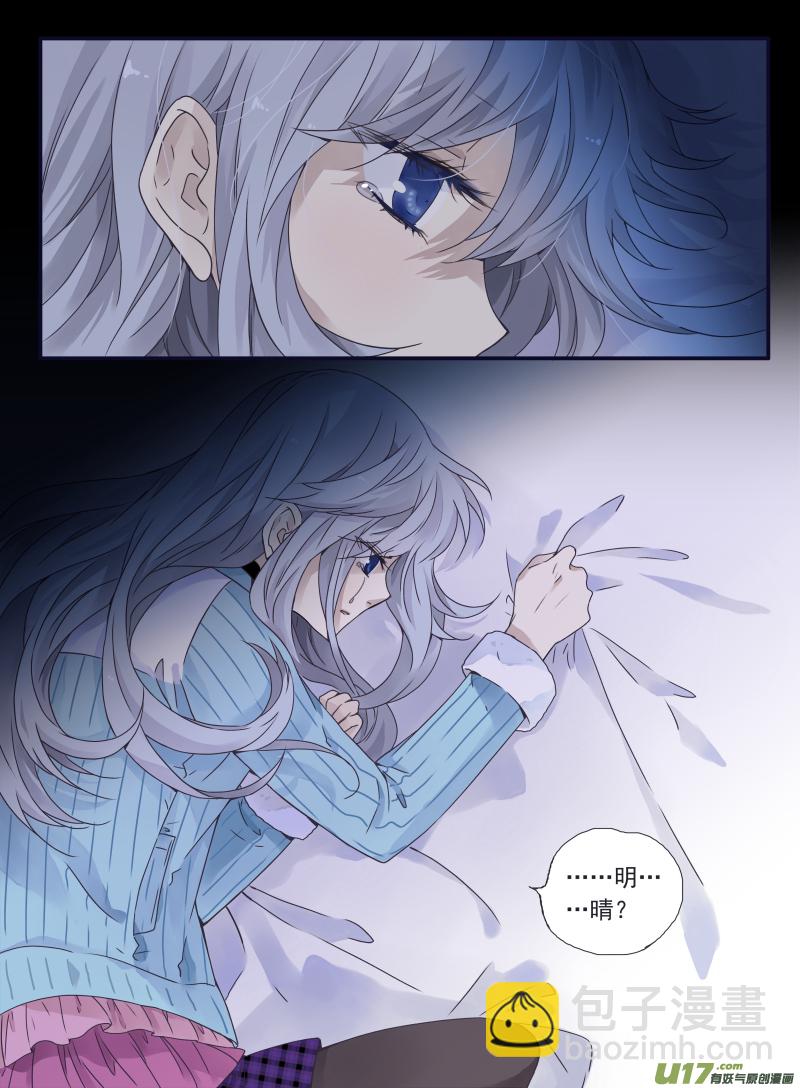 藍翅 - 第61話黑鷹01 - 2