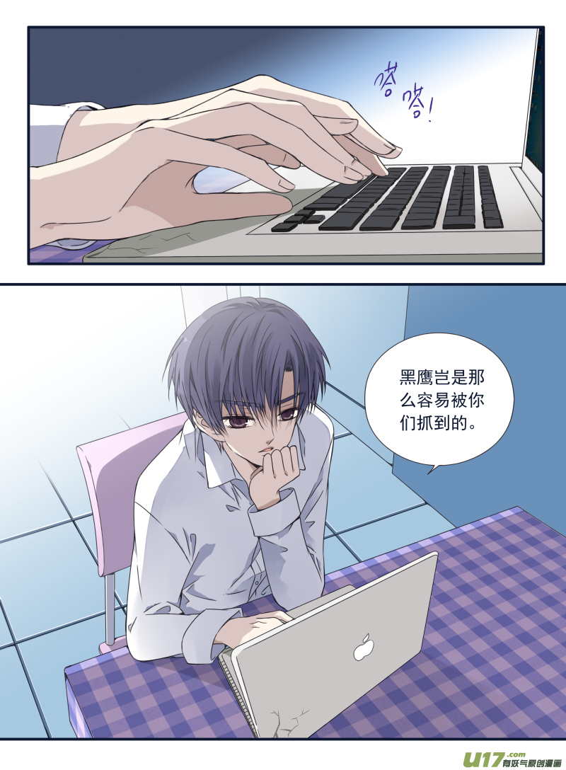 藍翅 - 第62話手術01 - 1