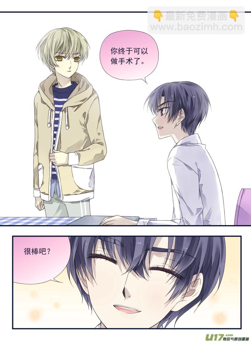 藍翅 - 第62話手術01 - 3