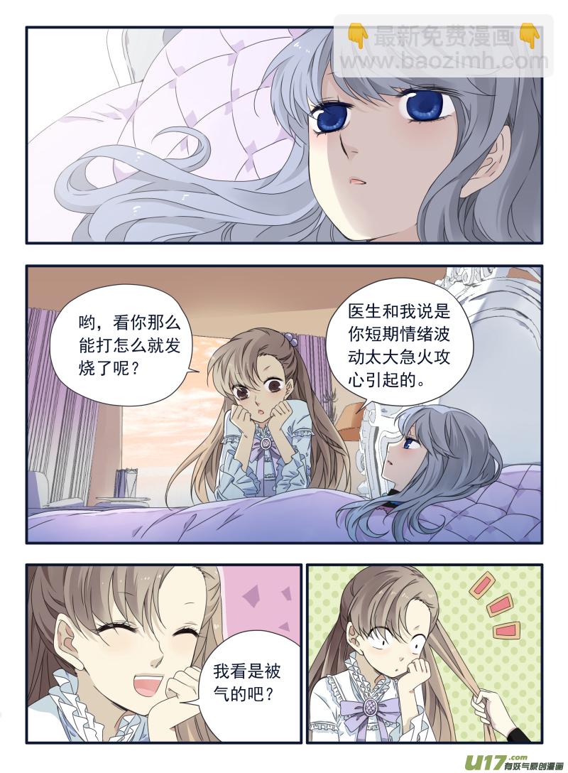 藍翅 - 第62話手術01 - 1