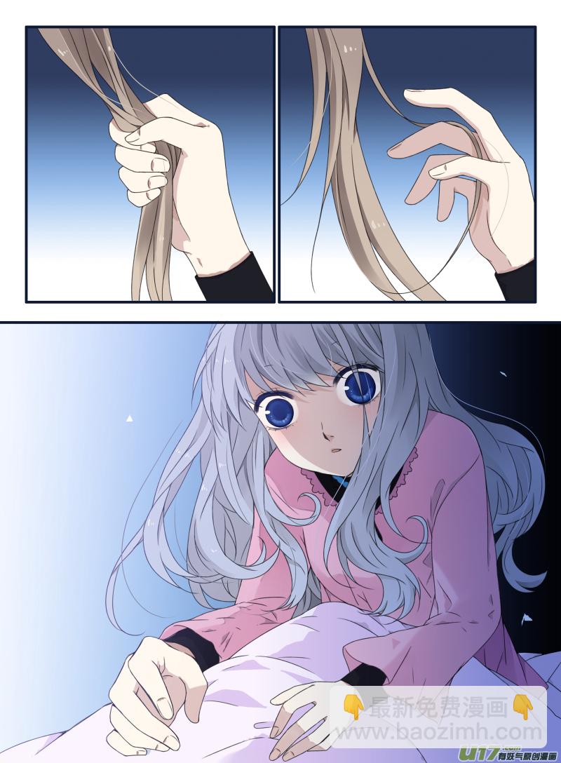 藍翅 - 第62話手術01 - 2