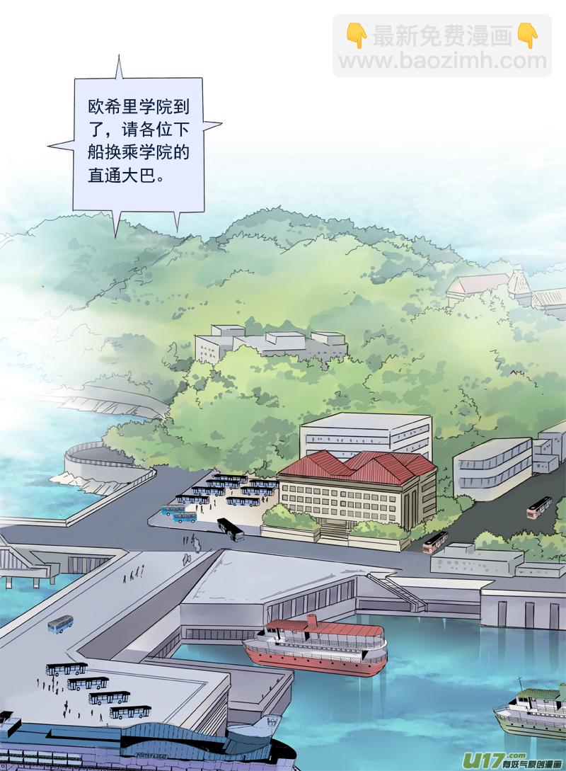 藍翅 - 第64話面試02 - 2