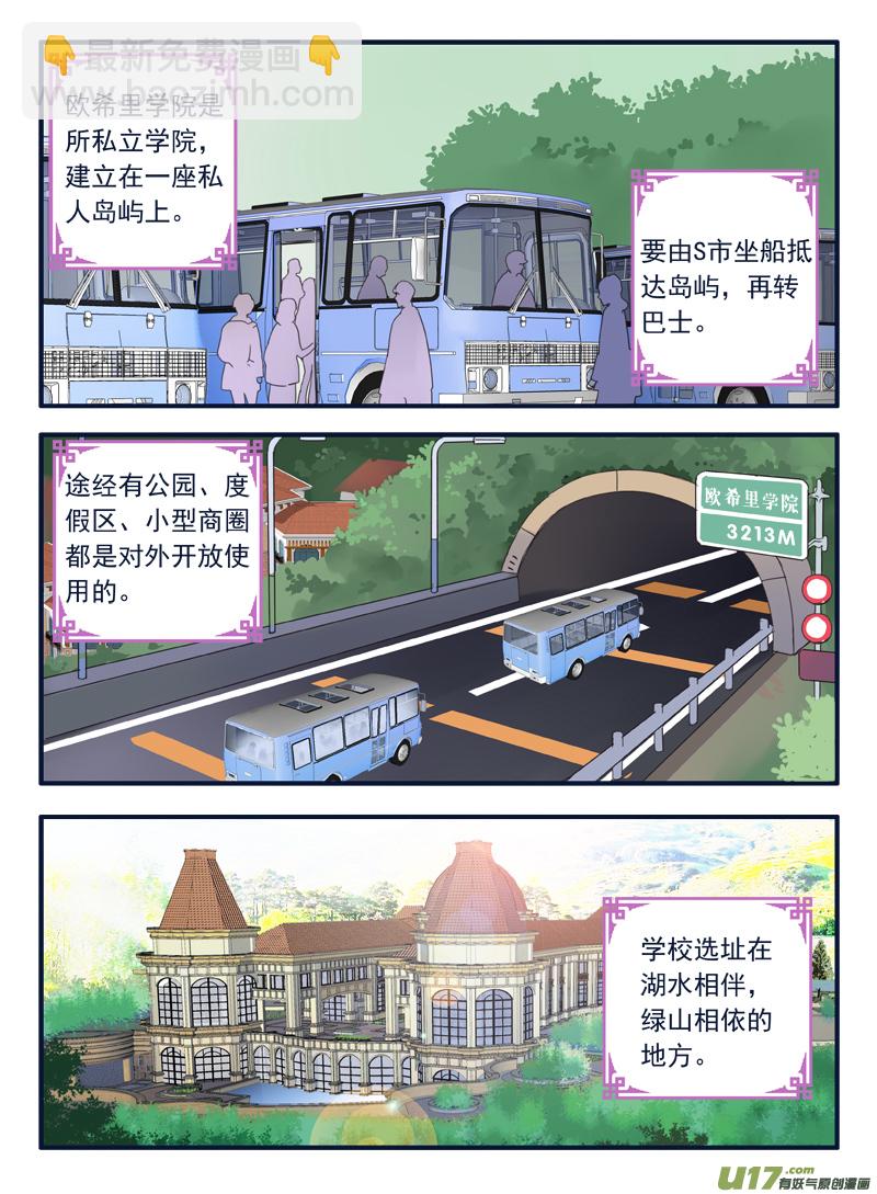 藍翅 - 第64話面試02 - 1
