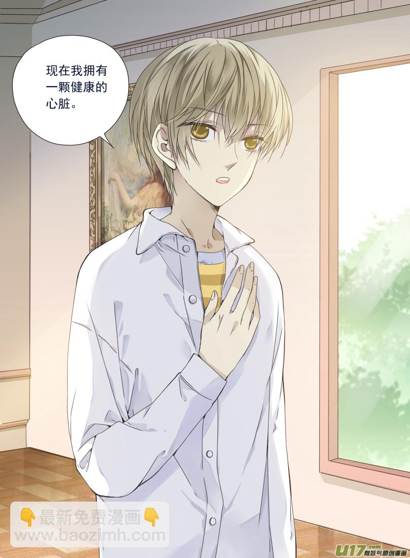 藍翅 - 第64話面試02 - 2