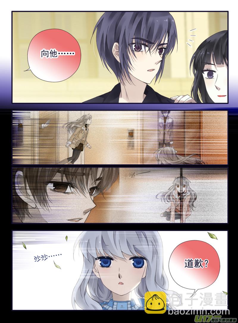 藍翅 - 第66話海盜05 - 1