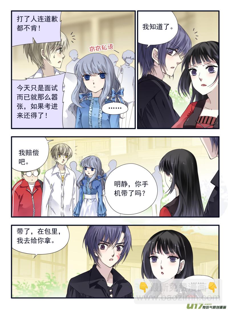 藍翅 - 第66話海盜05 - 1