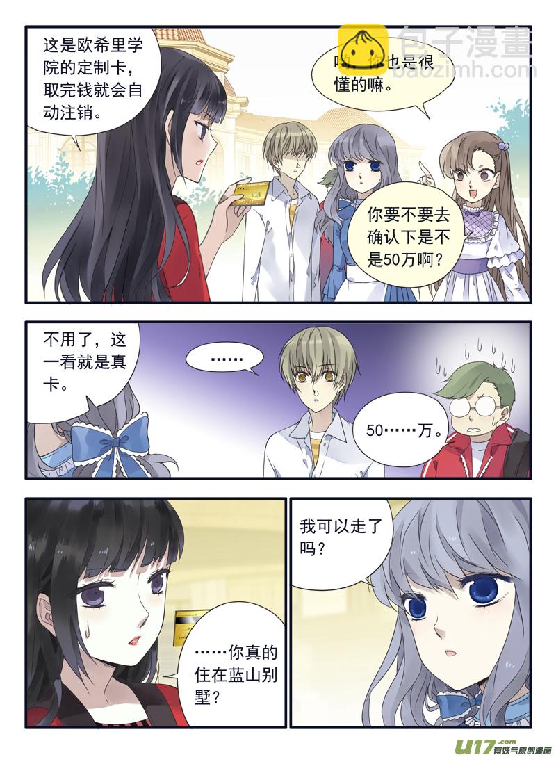 藍翅 - 第66話海盜05 - 2