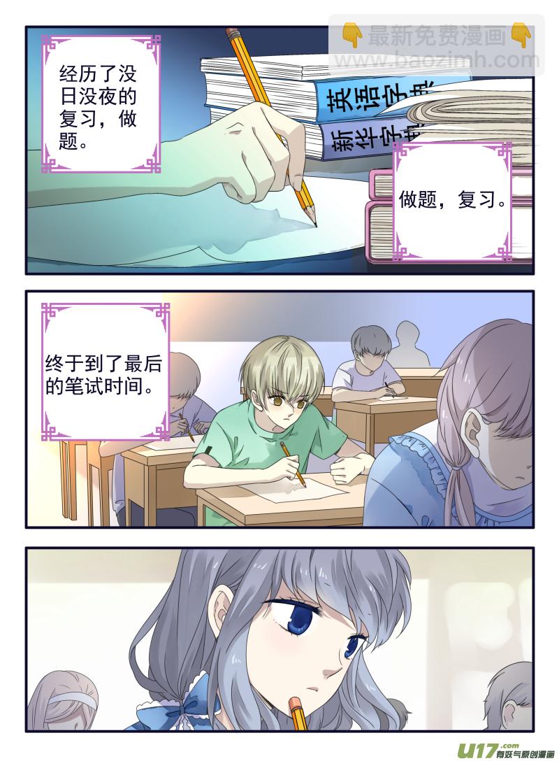 藍翅 - 第67話不同02 - 2