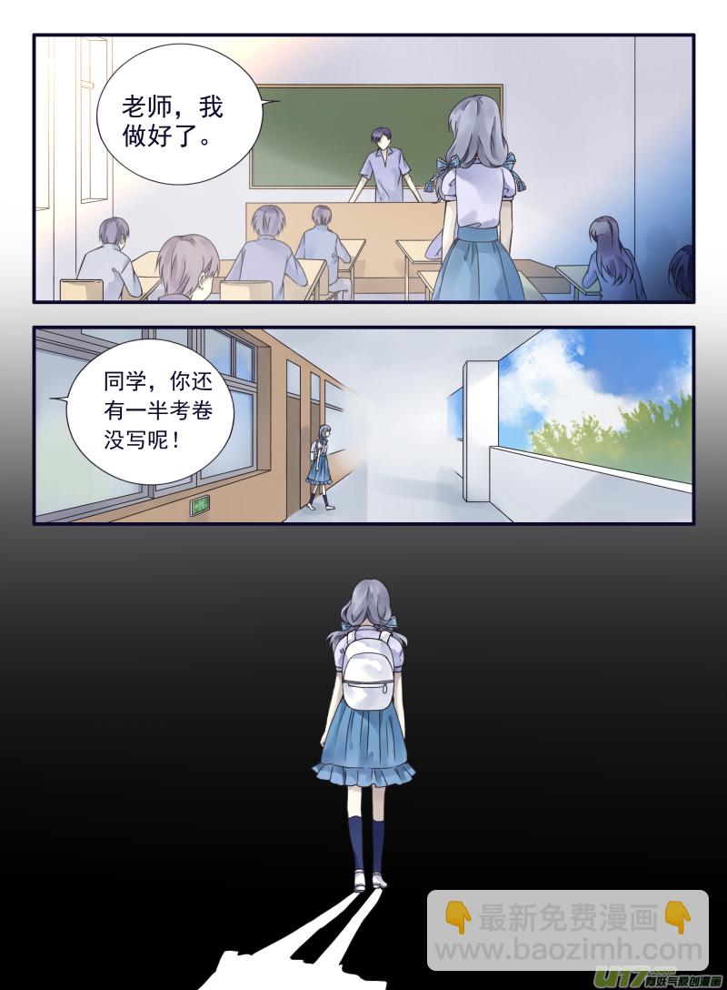 藍翅 - 第67話不同02 - 1