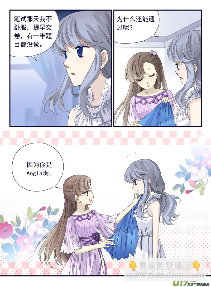 藍翅 - 第67話不同02 - 1