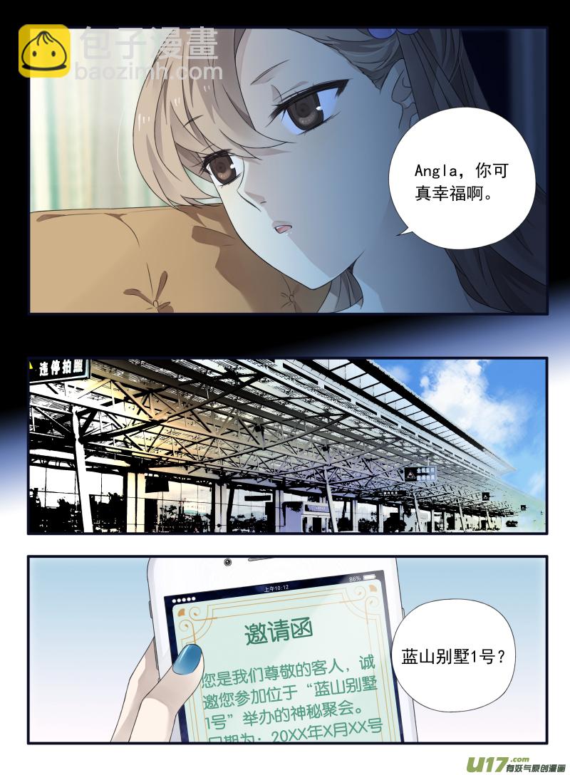 蓝翅 - 第68话鸿门01 - 3