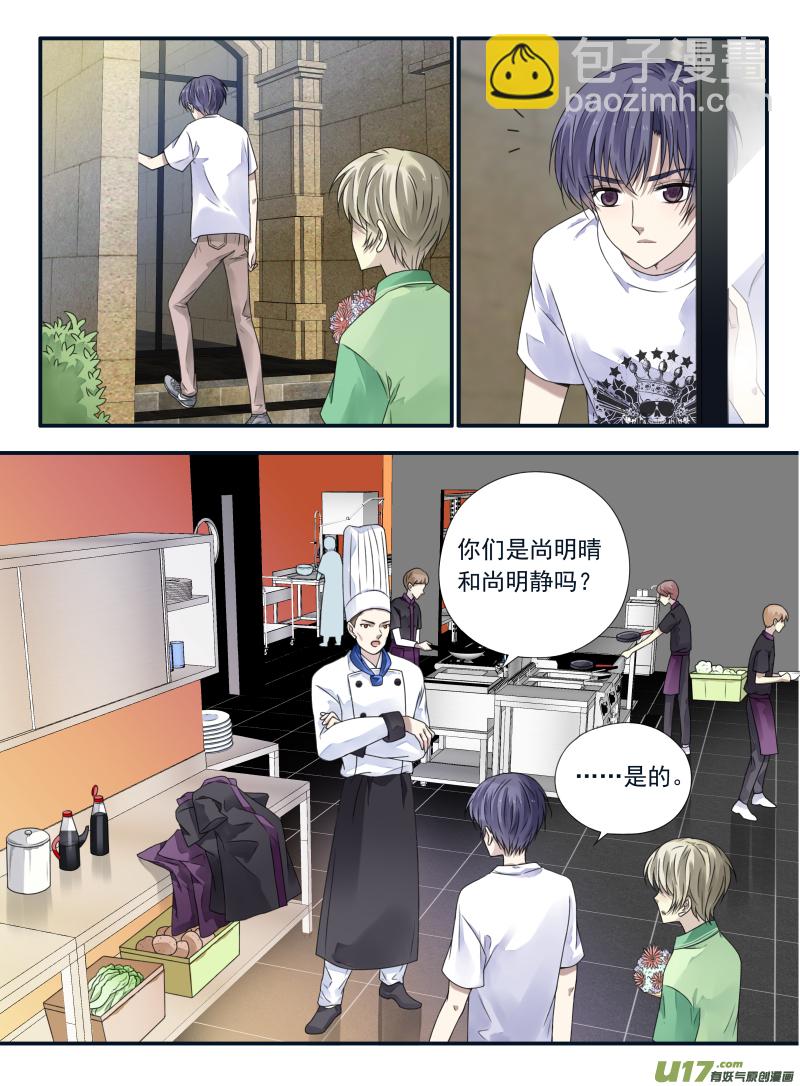 藍翅 - 第68話鴻門03 - 1