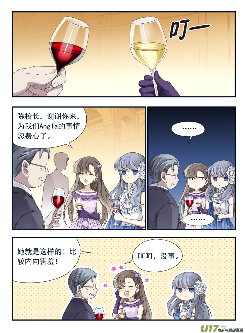 藍翅 - 第69話顛覆01 - 1