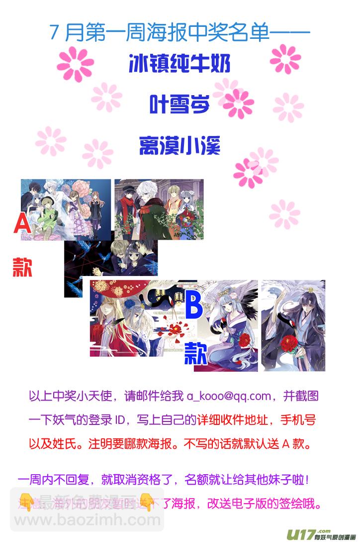 藍翅 - 第69話顛覆01 - 1