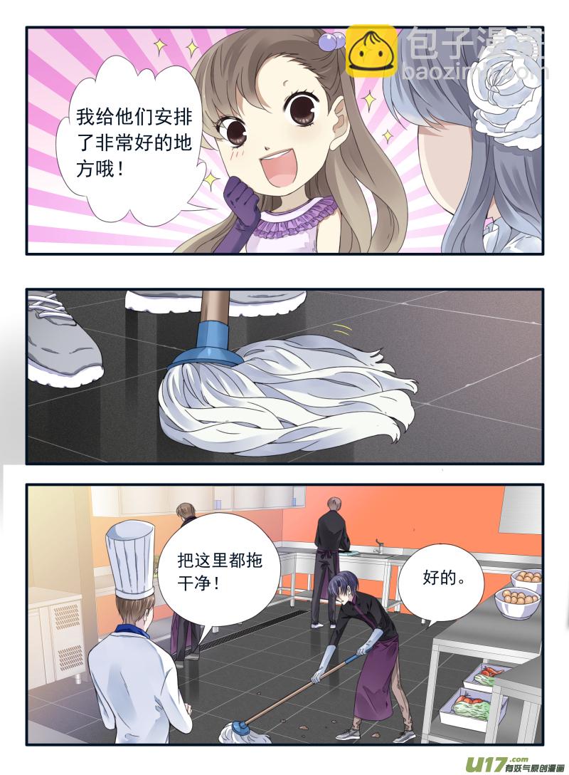 藍翅 - 第69話顛覆01 - 1