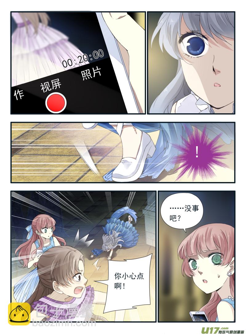 藍翅 - 第69話顛覆05 - 1