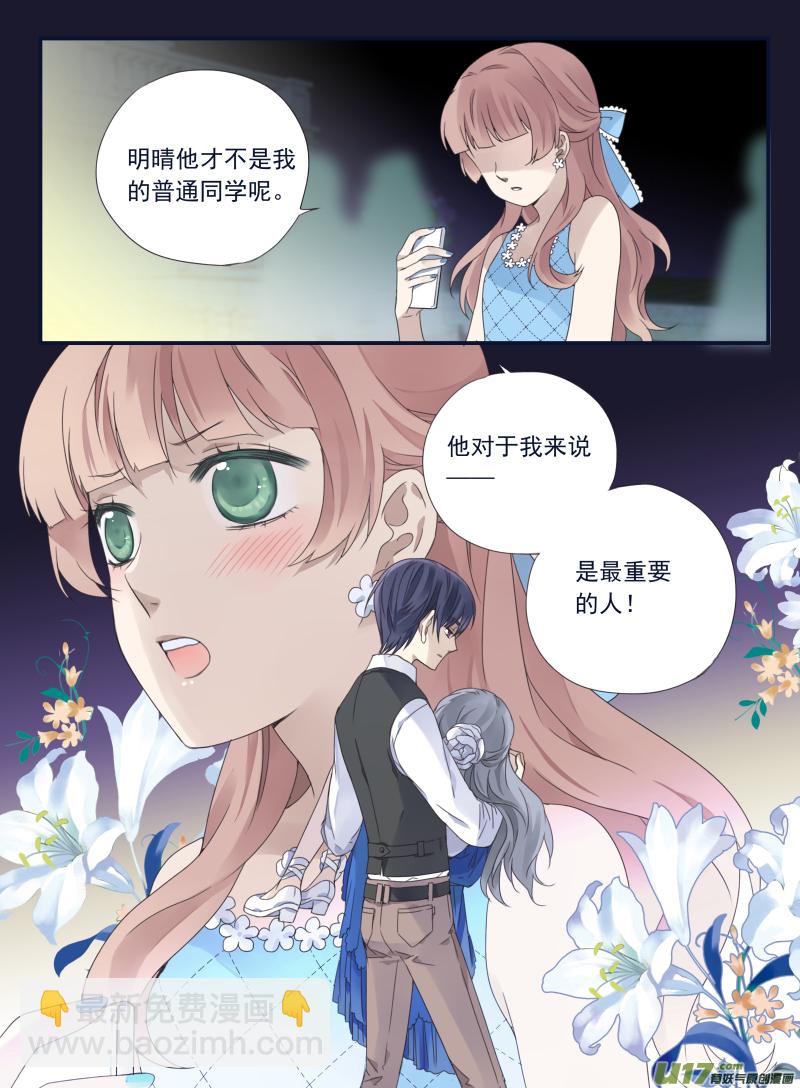 藍翅 - 第70話現實01 - 2