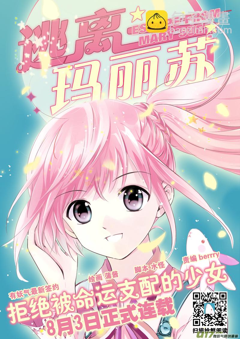 藍翅 - 第70話現實01 - 2