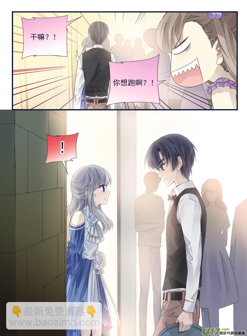 藍翅 - 第70話現實01 - 2