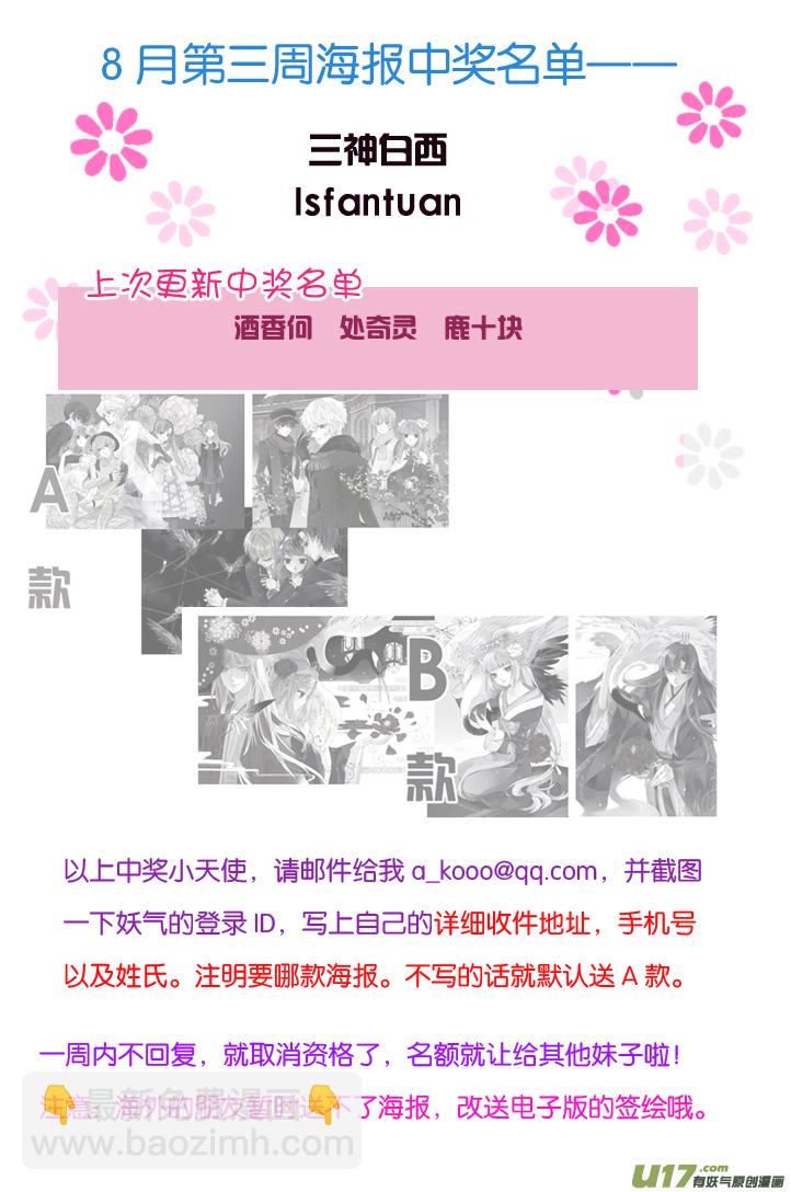 藍翅 - 第71話距離03 - 3