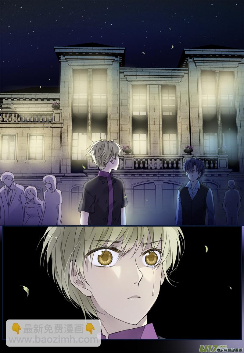 藍翅 - 第71話距離03 - 2