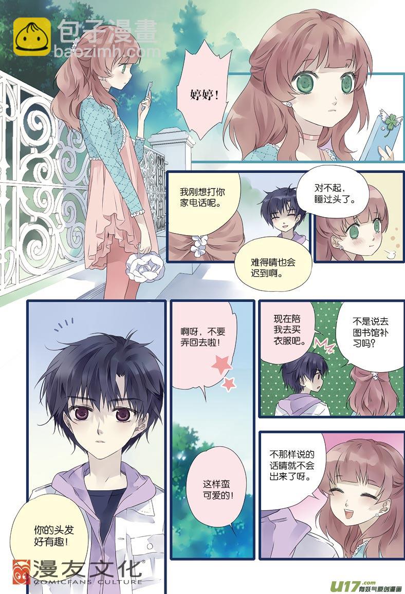 藍翅 - 第10話 公平01 - 4